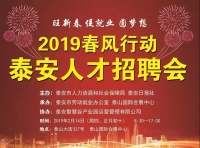 春風行動，初十等你！來會展招聘會，見證新的開始