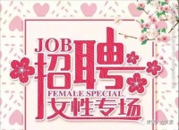 【女性專場(chǎng)】炫麗“三八節(jié)”助力“她致富”，泰安人力資源服務(wù)產(chǎn)