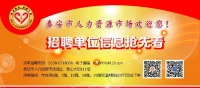 溫馨提示：泰安市2019年03月14日現(xiàn)場(chǎng)招聘會(huì)（周四）提前
