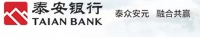 泰安銀行綜合柜員招聘簡(jiǎn)章
