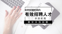 祝賀泰安樓德商貿(mào)物流園、泰山星火科技園入圍山東省2017年省