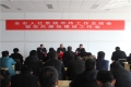 全市人社系統(tǒng)年終工作總結(jié)會(huì)暨黨風(fēng)廉政建設(shè)工作會(huì)召開(kāi)