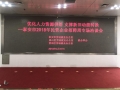 優(yōu)化人力資源供給 支撐新舊動(dòng)能轉(zhuǎn)換 —泰安市2018年民營(yíng)企
