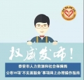 “放管服”在行動 | 不見面，網(wǎng)上辦！泰安市人社局公布18項(xiàng)