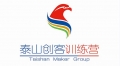 泰山創(chuàng)客訓(xùn)練營開始報名啦！