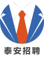 【人才推薦】泰安招聘網上市場169-170合輯