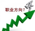 什么樣的職業(yè)才是適合自己的？