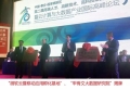 泰安高新區(qū)舉辦第二屆高洽會 集中引進高層次人才和高端項目