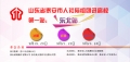 山東省泰安市人社局組團進高?！皷|北站”